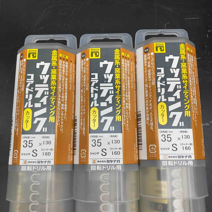 ミヤナガ ウッディングコアドリル 13個セット まとめ売り PCWS80R等！【川越店】