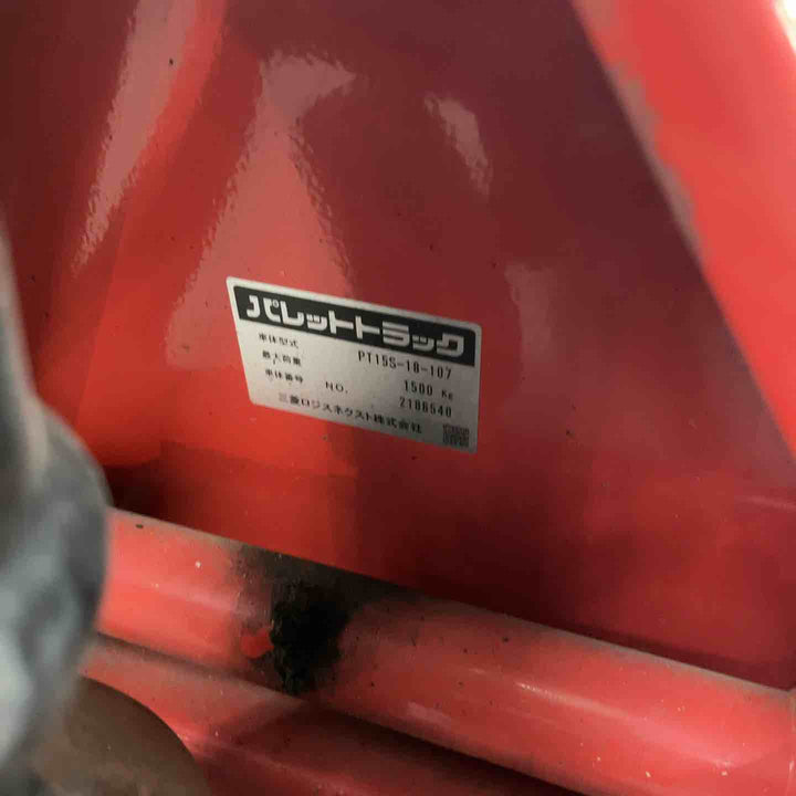 【店頭受取り限定】ニチユ ハンドパレット パレットトラック PT15S-18-107 1500kg【川口店】