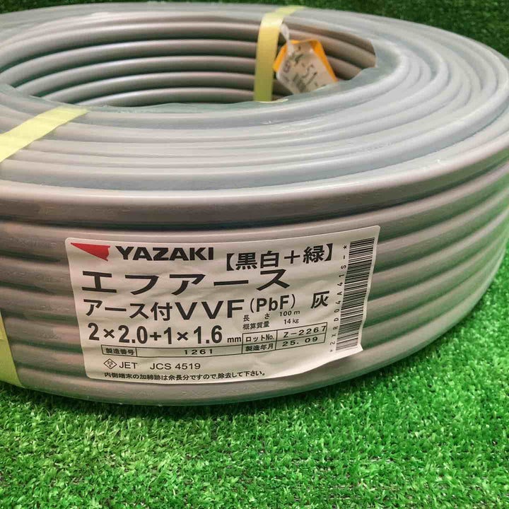 矢崎 エフアース（アース付VVF）2*2.0+1*1.6 2芯*2.0mm+1芯*1.6mm 100ｍ巻【川越店】