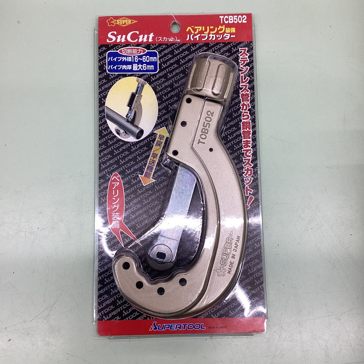 スーパー ベアリング装備パイプカッター(アクション機構付) TCB502【越谷店】