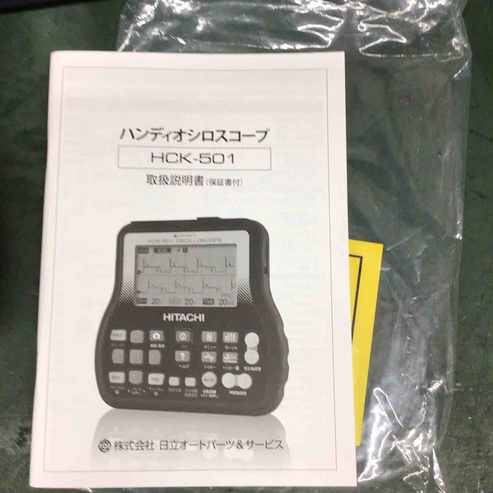 【美品】 HITACHI 自動車整備用 ハンディオシロスコープ HCK-501 【戸田店】