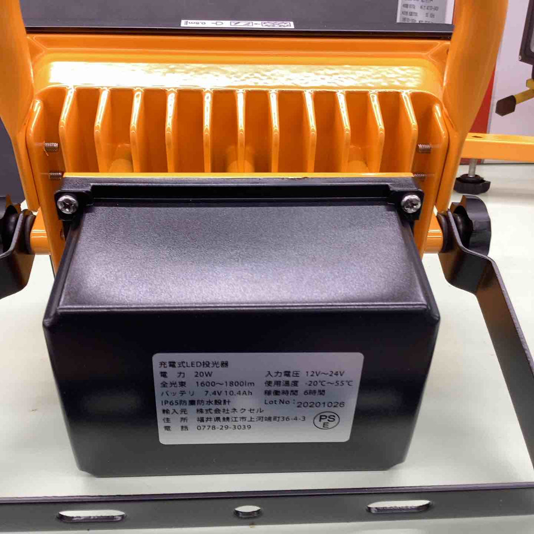 ★防水で外使いOK！ ◇ネクセル LED充電式投光器・台座マグネット付 GD-F026-3Y(20W)【越谷店】