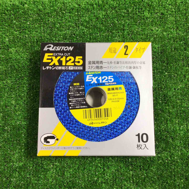 レヂトン切断砥石 EX125 金属用青 10枚入り×5箱【川口店】