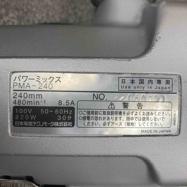 ◇日本電産テクノモータ (NDC ※旧：東芝 TOSHIBA) かくはん機 パワーミックス PMA-240【川崎店】