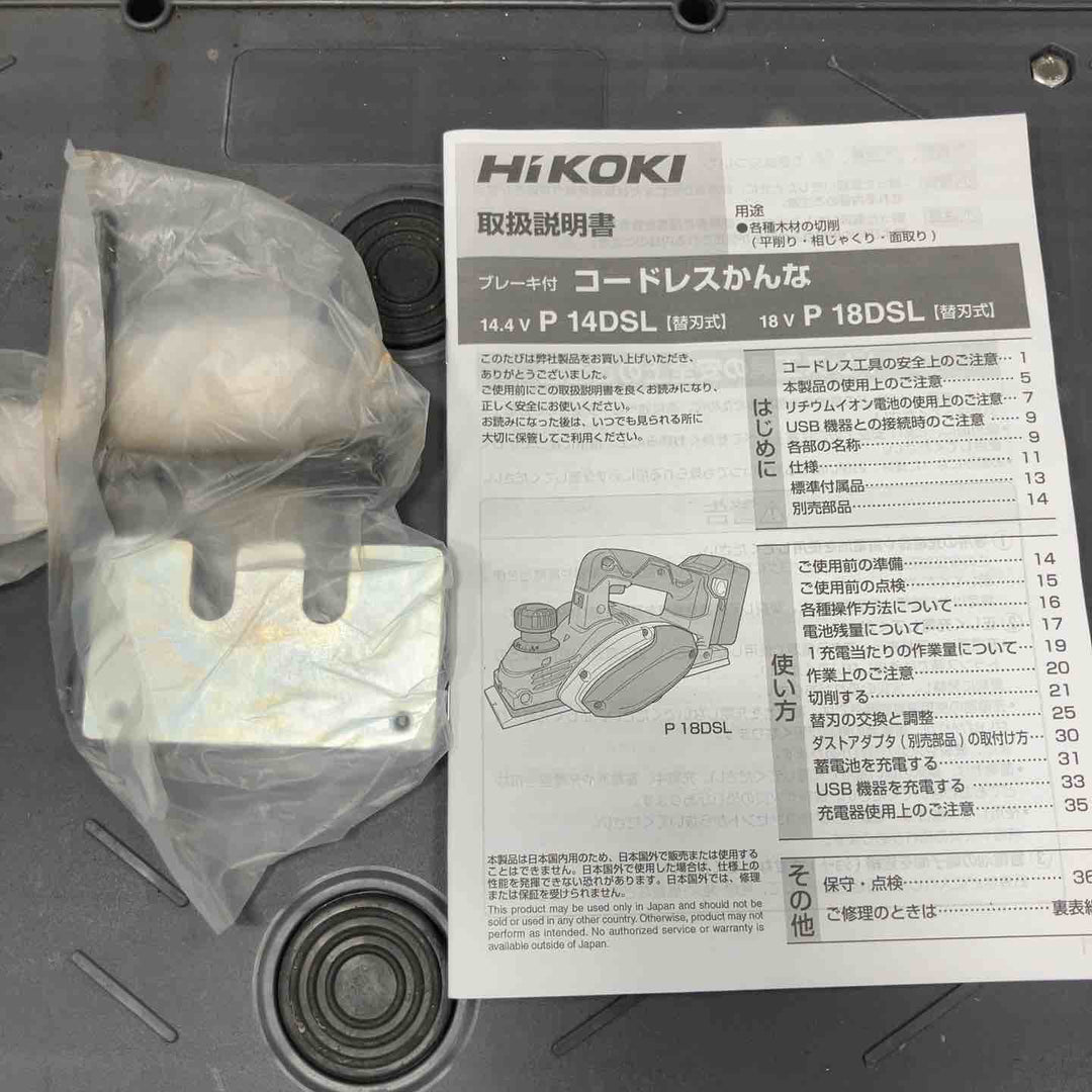 ★ハイコーキ(HIKOKI ※旧:日立工機) コードレスかんな P18DSL(NN)【草加店】