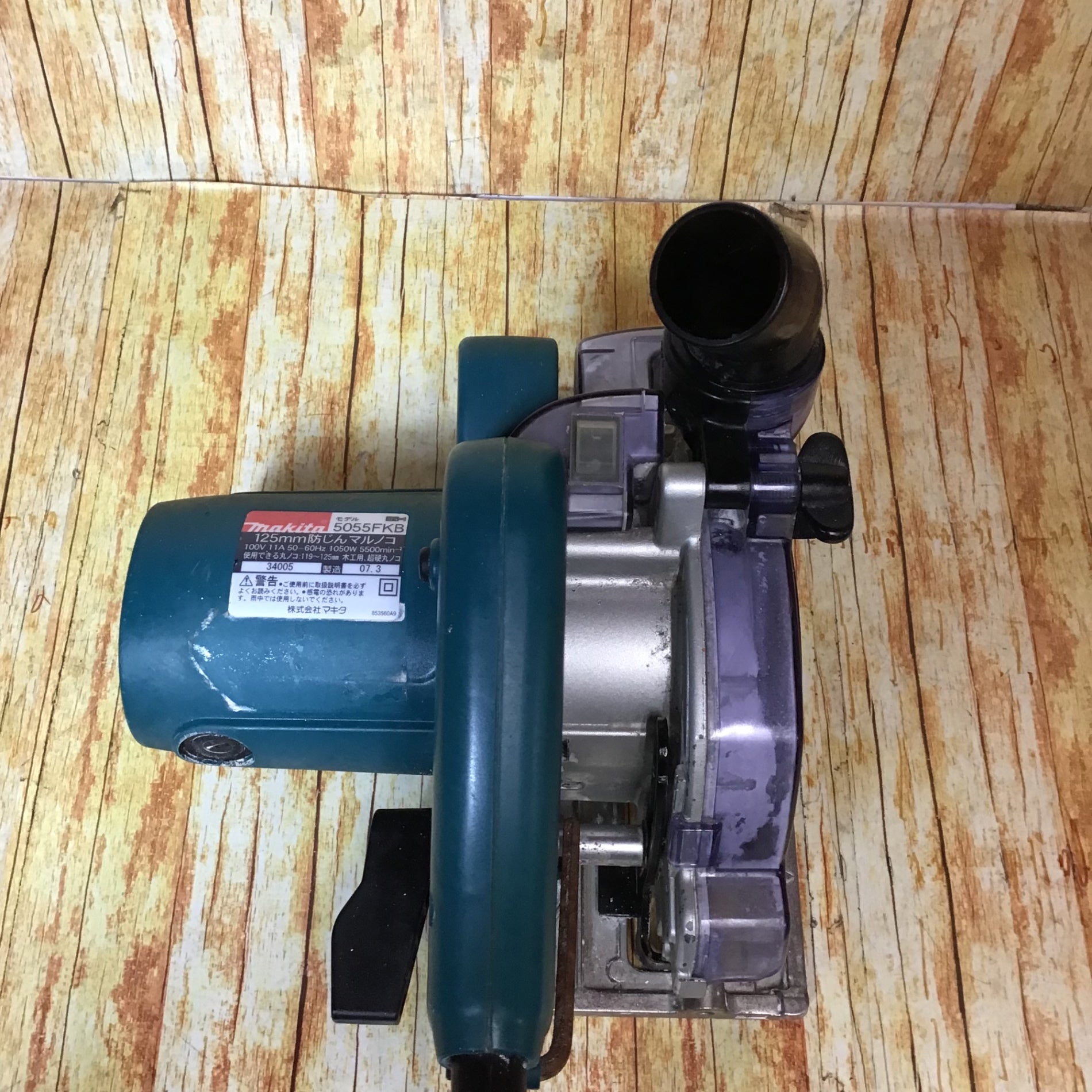 ☆マキタ(makita) 防じん丸のこ 5055FKB【川崎店】 – アクト