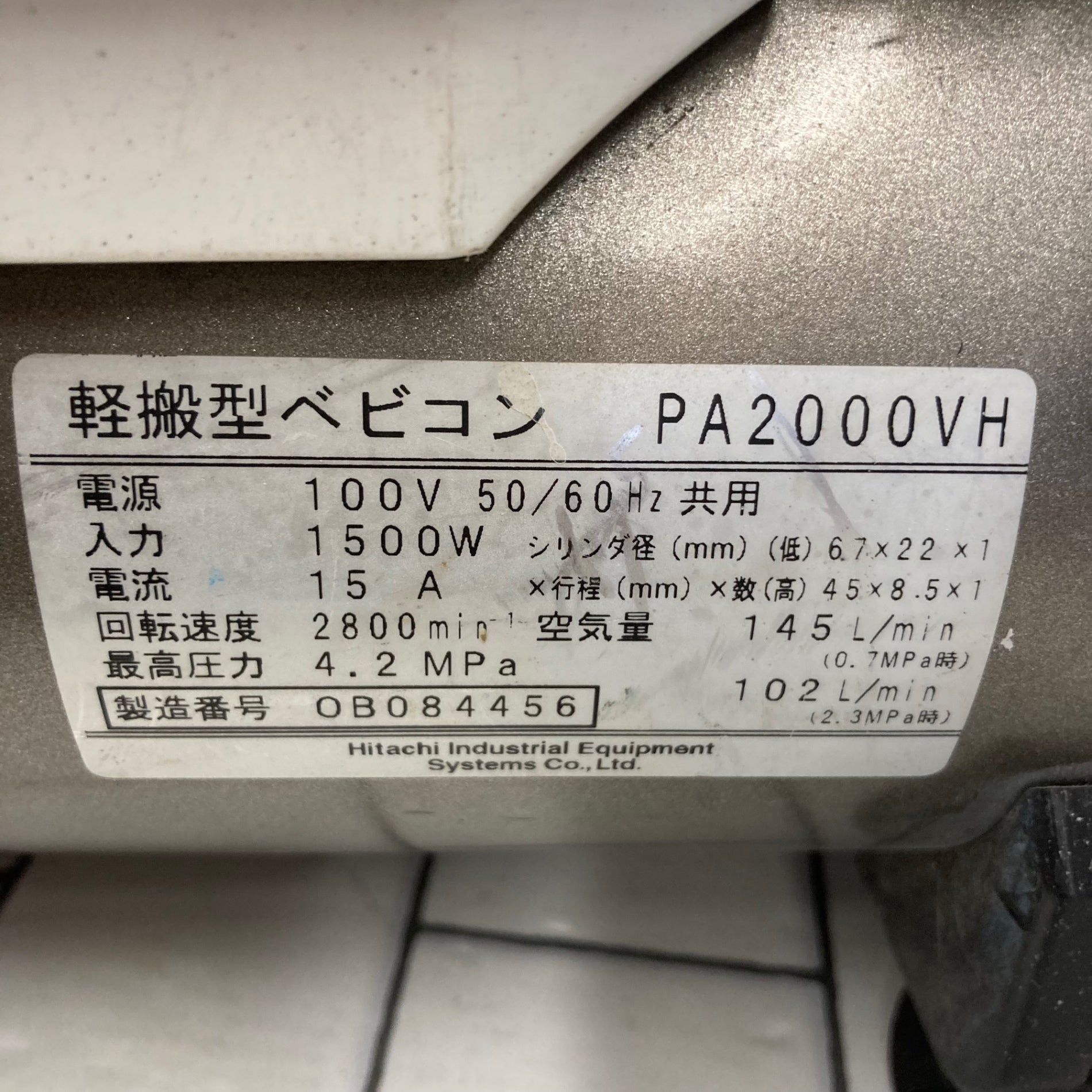 ☆日立産機(HITACHI) 常圧/高圧エアコンプレッサー PA2000VH