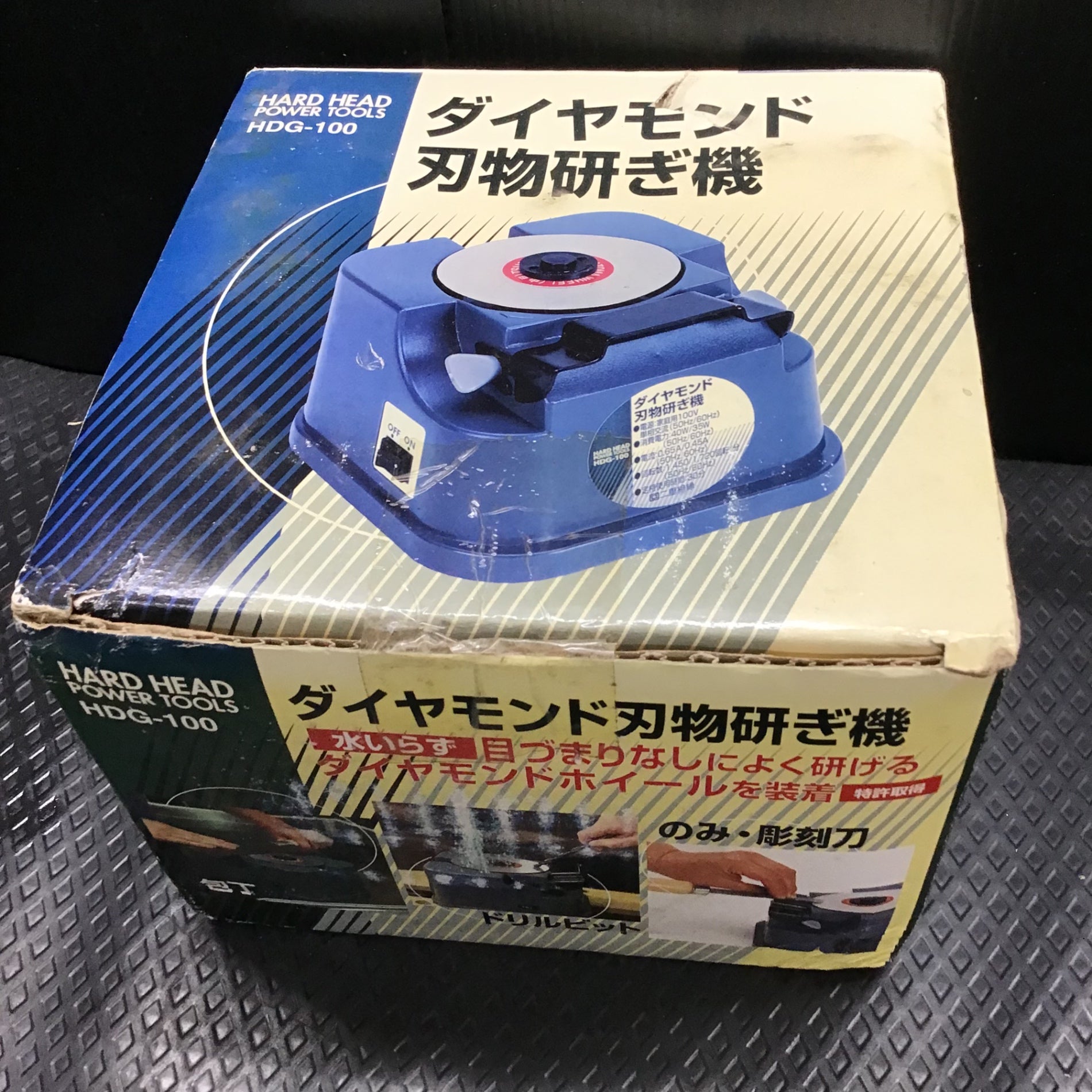 H\u0026HH\u0026H HDG-100 ダイヤモンド刃物研ぎ機 グラインダー 三共 