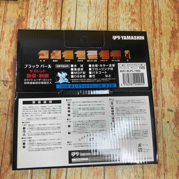 山真製鋸　木工用　190mm 卓上・スライド丸ノコ用/電動丸ノコ用刃　ブラックパール　MAT-BLPS-190 14枚セット【川崎店】