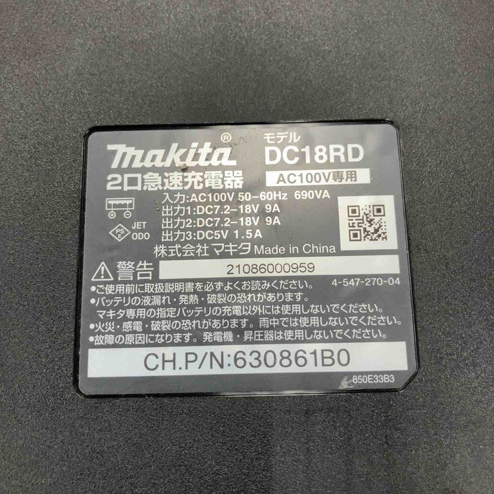 ★マキタ(makita) 2口急速充電器 DC18RD【川崎店】