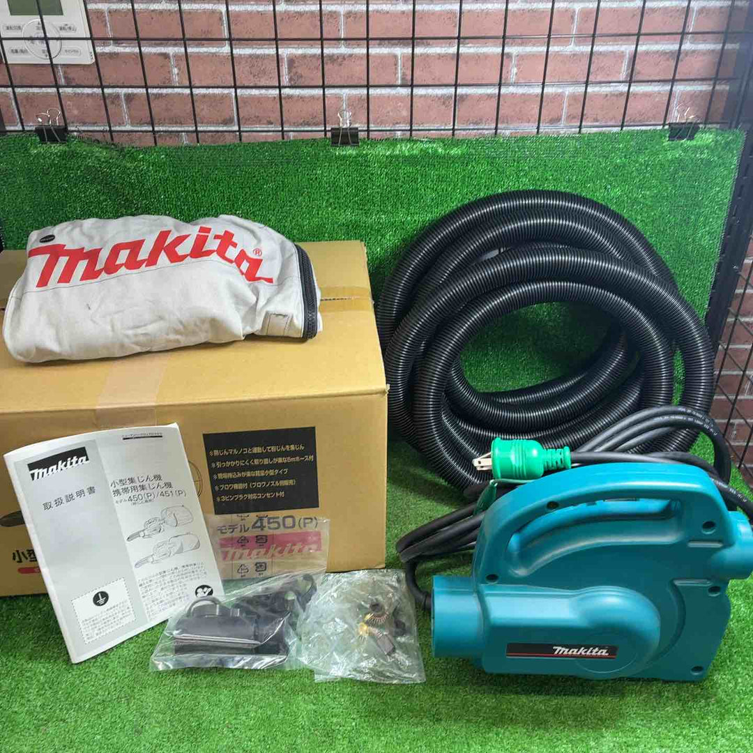 マキタ(makita) 小型集じん機 乾式 450(P)【藤沢店】