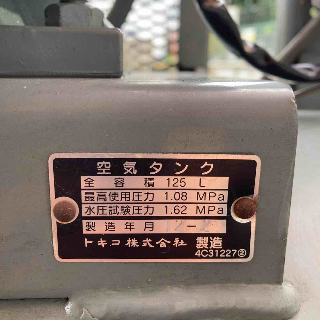 【店頭受取り限定】日立 コンプレッサー 3.7P-9.5VP5 ベビコン 圧力開閉器式【川越店】