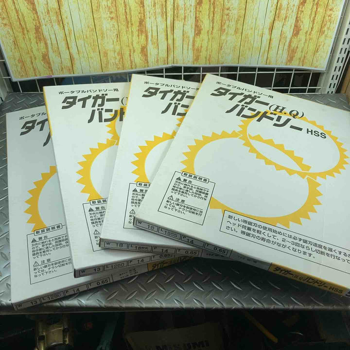 タイガーバンドソー 全長 1855×2箱・全長1260×2箱　計4箱セット【川崎店】