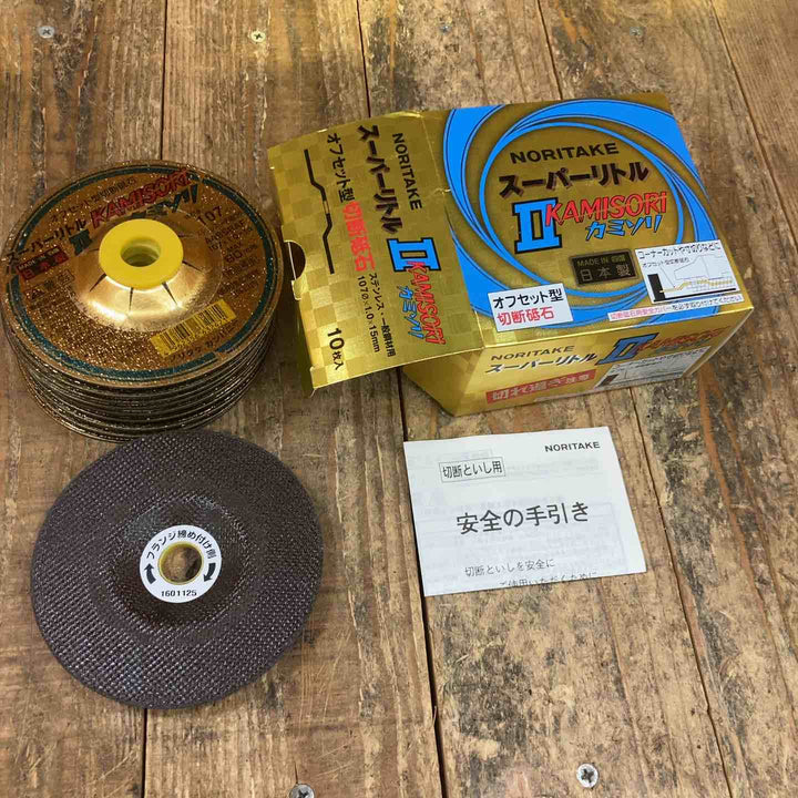 ノリタケ(NORITAKE) スーパーリトルⅡ カミソリ オフセット型 切断砥石 107ｘ1.0ｘ15mm  10枚入 7 箱 【70枚入】【所沢店】