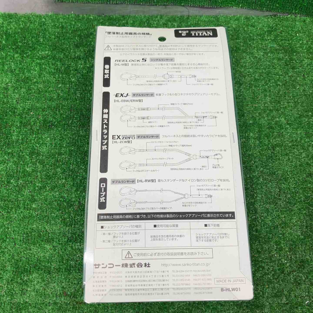 【未使用品】タイタン 新規格 墜落制止用器具 ランヤード リーロックS 取替え用ランヤード HL-M【桶川店】