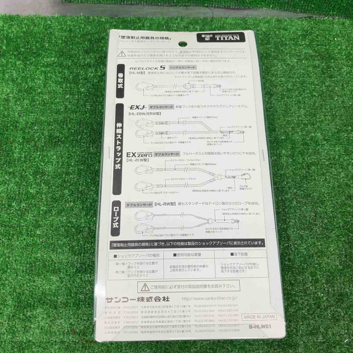 【未使用品】タイタン 新規格 墜落制止用器具 ランヤード リーロックS 取替え用ランヤード HL-M【桶川店】
