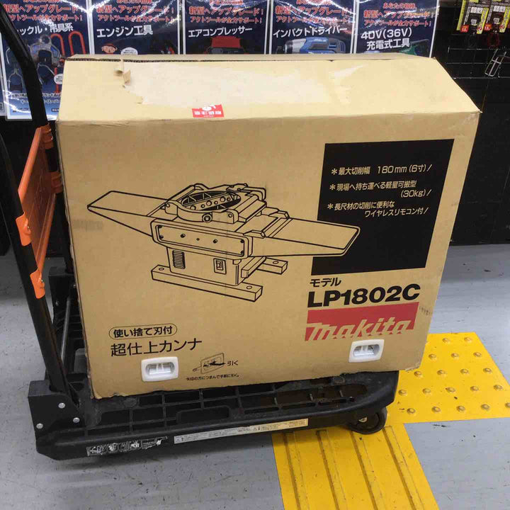 【店頭受取り限定】☆マキタ(makita) 超仕上カンナ LP1802C【戸田店】