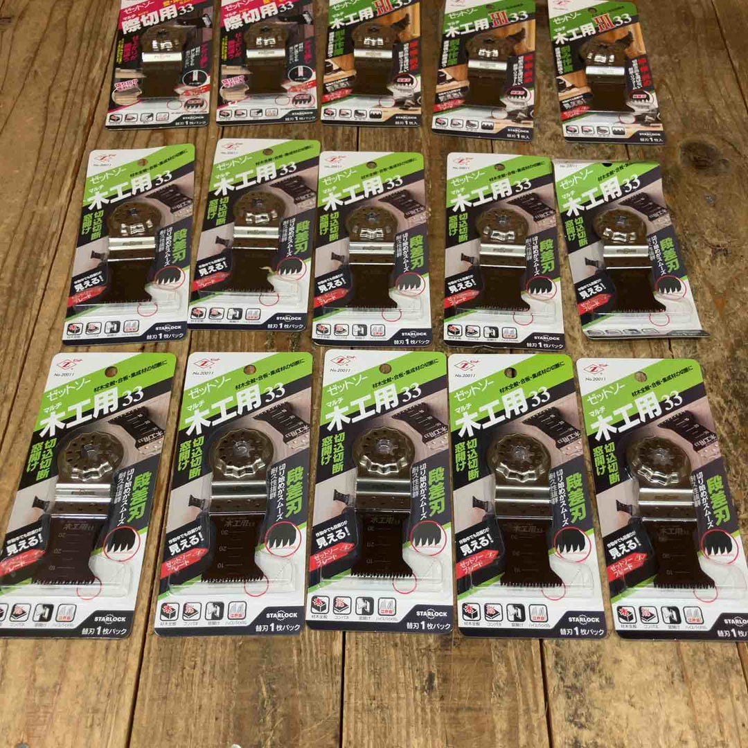 ゼットソー  マルチツール 替刃 木工用Ⅲ33  20014x6  木工用33  20011x10 際切用33 20013x4 スターロック OIS 計20点【所沢店】