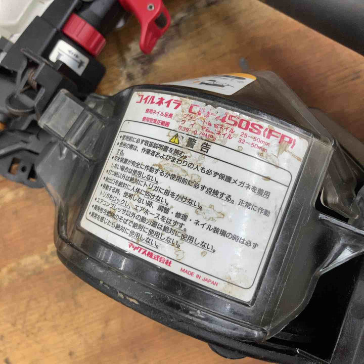 ★マックス(MAX) 常圧エア釘打ち機 CN-450S(FP)【柏店】