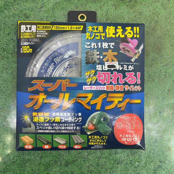 山真製鋸/YAMASHIN オールマイティー(180×44P) 多種材料切断用チップソー SPT-YSD-180SOX　2枚セット【町田店】