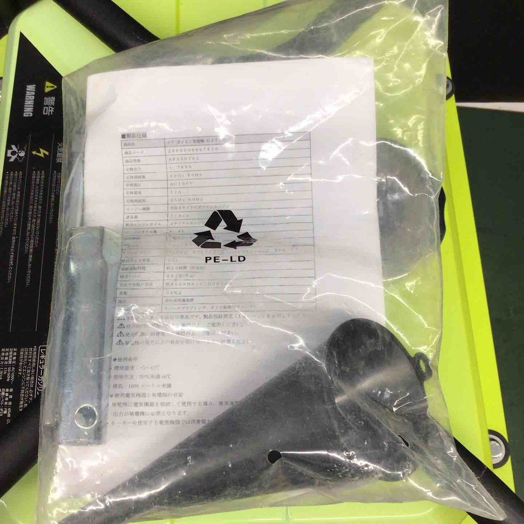 【未使用品(店頭展示品)】アストロプロダクツ エンジン発電機 G1700【戸田店】