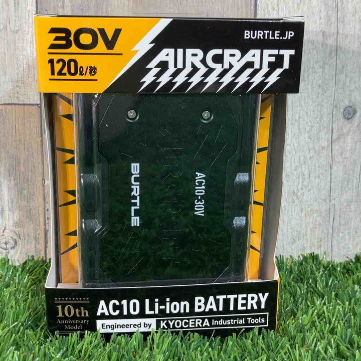 □バートル(BURTLE) 空調服用ファン&バッテリーセット(AC10/AC10-1) AC101SET【戸田店】