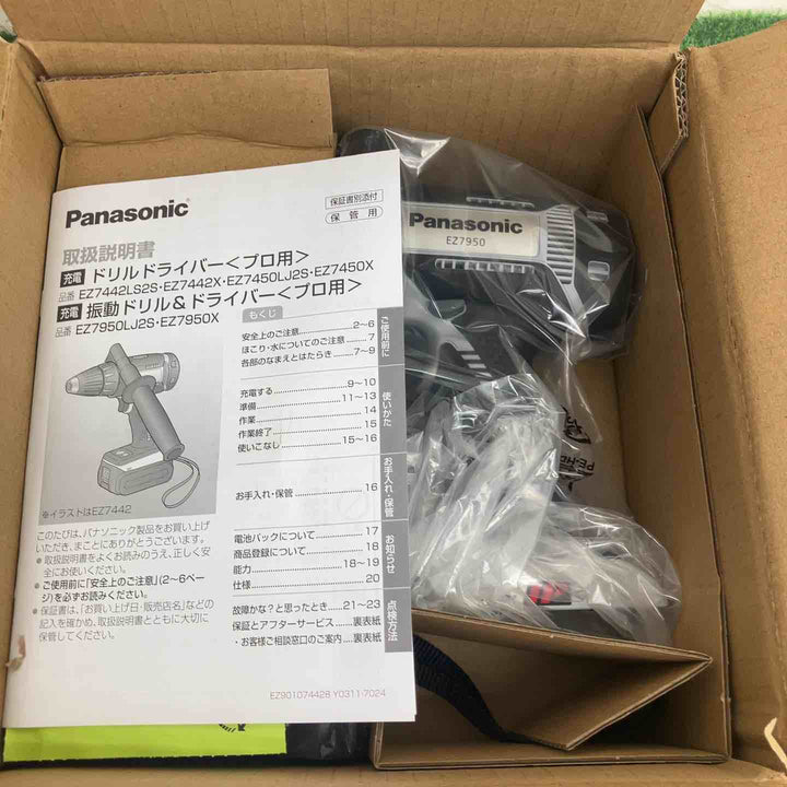 【未使用品】◇パナソニック(Panasonic) コードレス振動ドリルドライバ EZ7950X-H