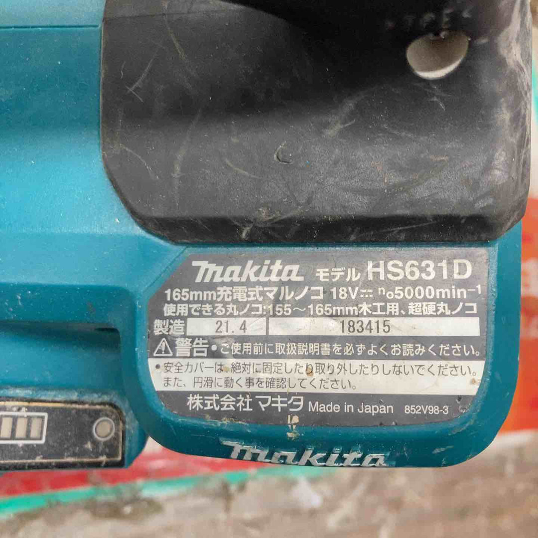 ★マキタ(makita) コードレス丸のこ HS631DZ【戸田店】