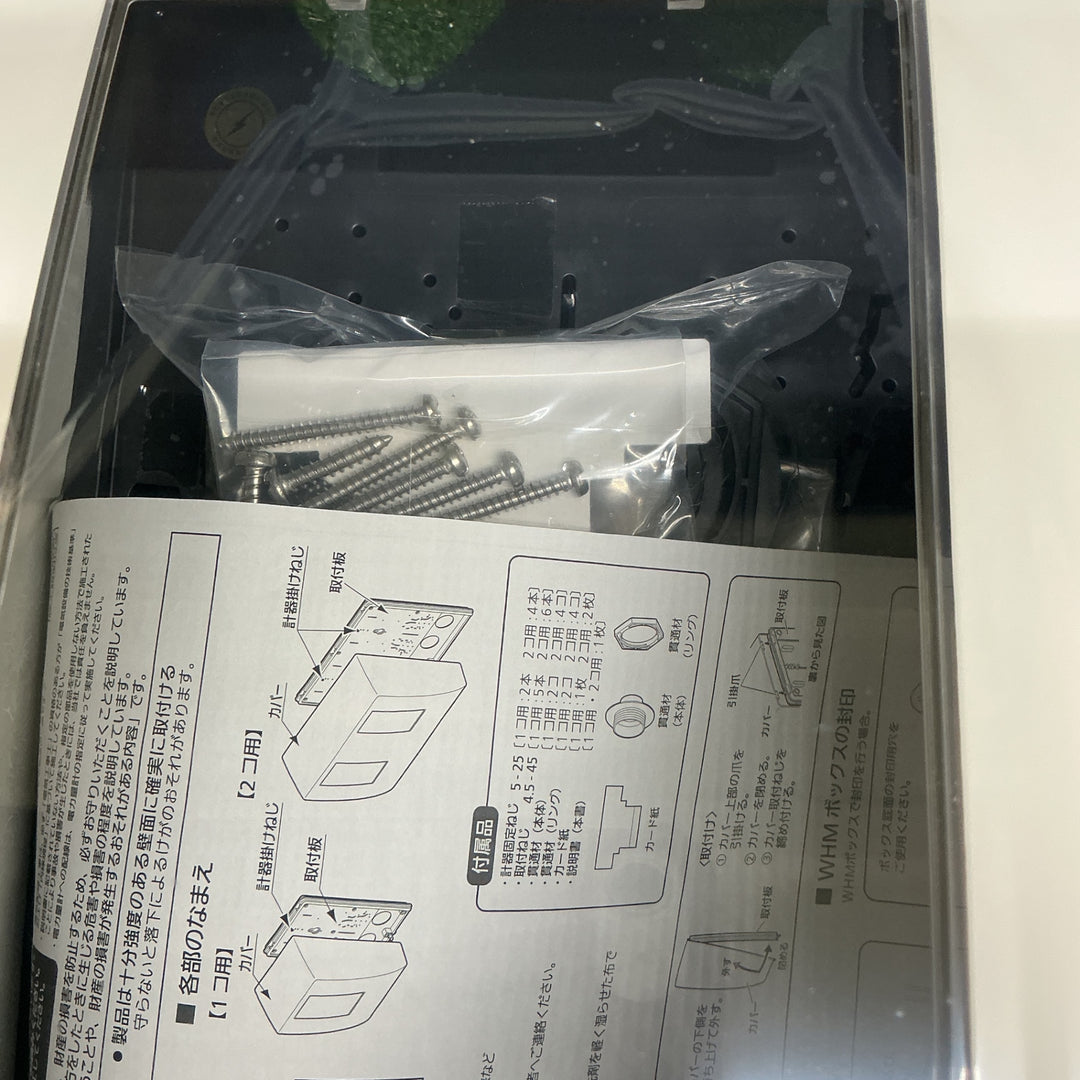 【未使用品】パナソニック(Panasonic) スマートWHMB1個120A-W BQKN8315WK【電材館越谷店】