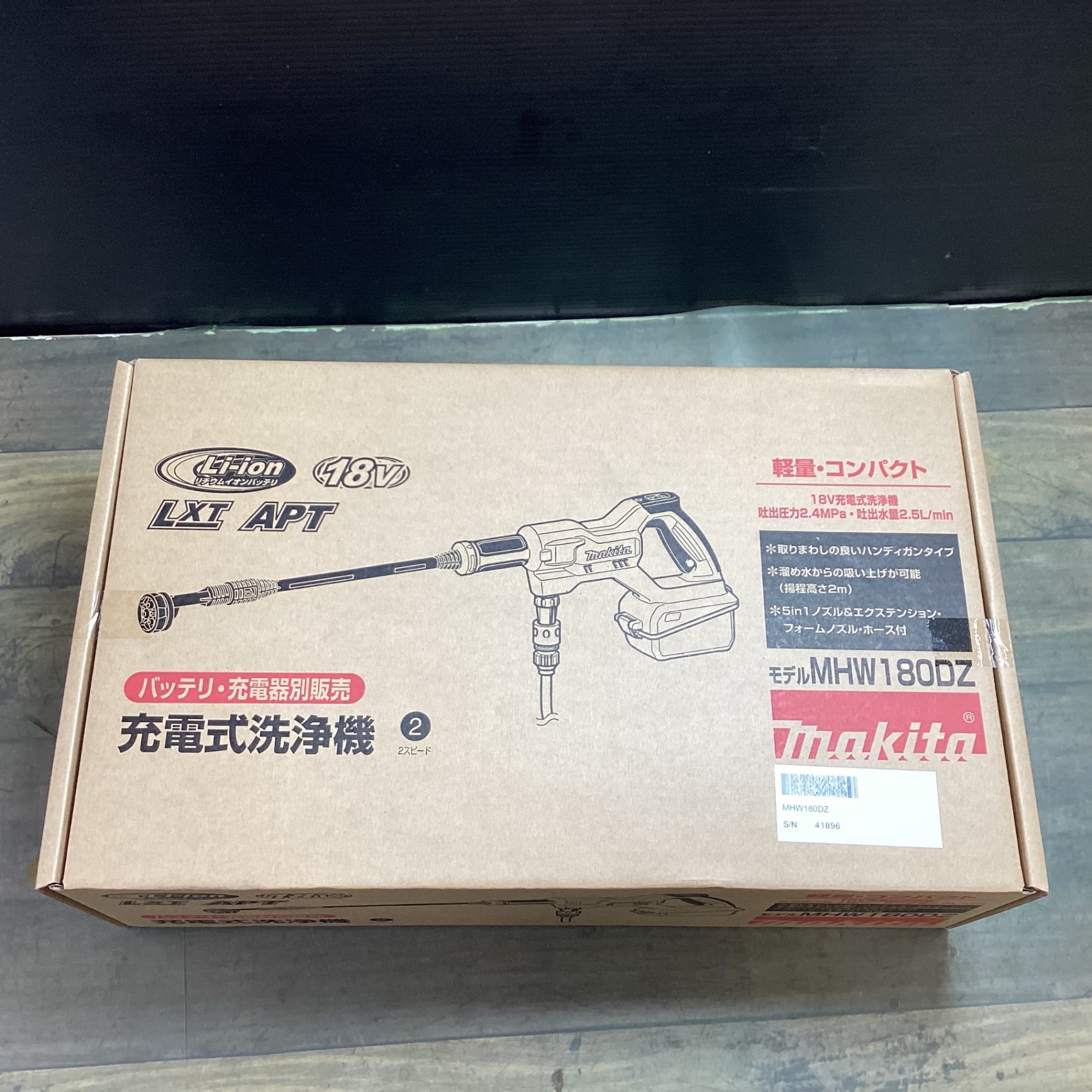 未使用品】☆マキタ(makita) コードレス高圧洗浄機 MHW180DZ 未使用品】☆マキタ(makita) コードレス高圧洗浄機 MHW180DZ