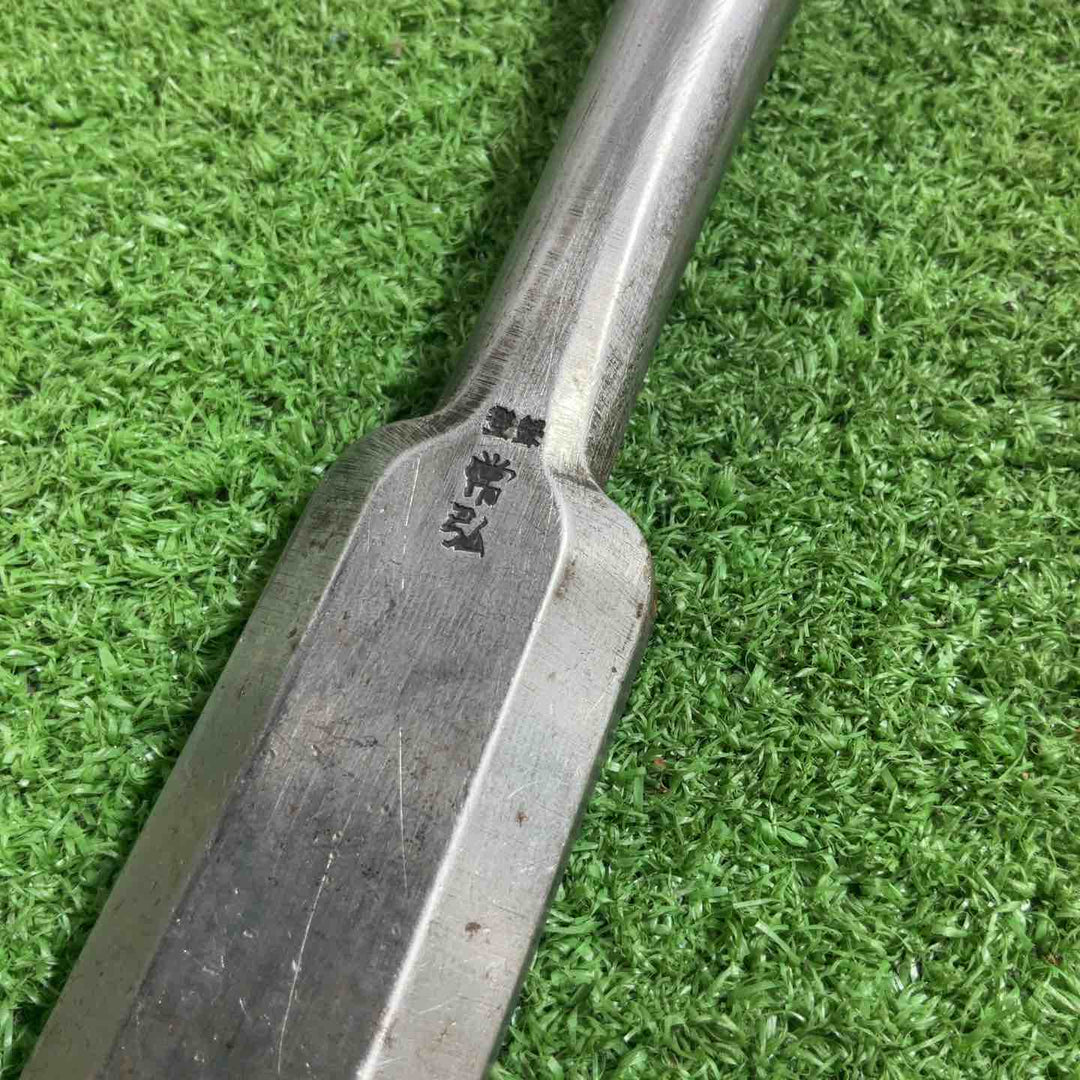 常弘作 叩き鑿 八分 全長約275mm 刃幅約30mm 【川口店】