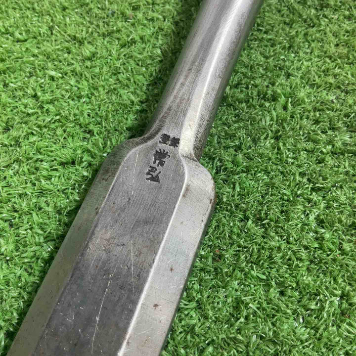 常弘作 叩き鑿 八分 全長約275mm 刃幅約30mm 【川口店】