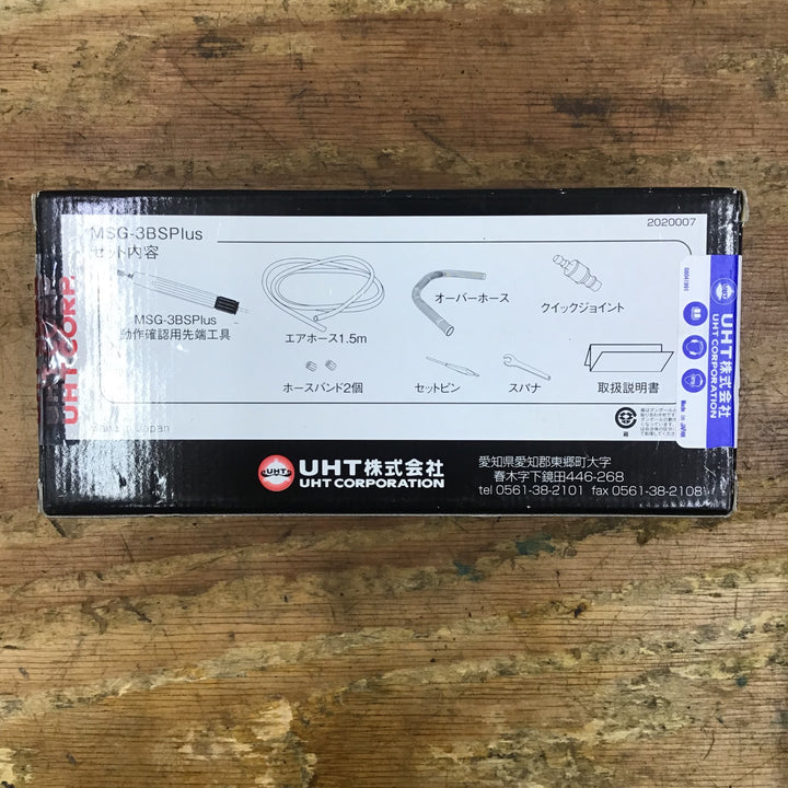 UHT エアーマイクログラインダー MSG-3BS Plus【柏店】