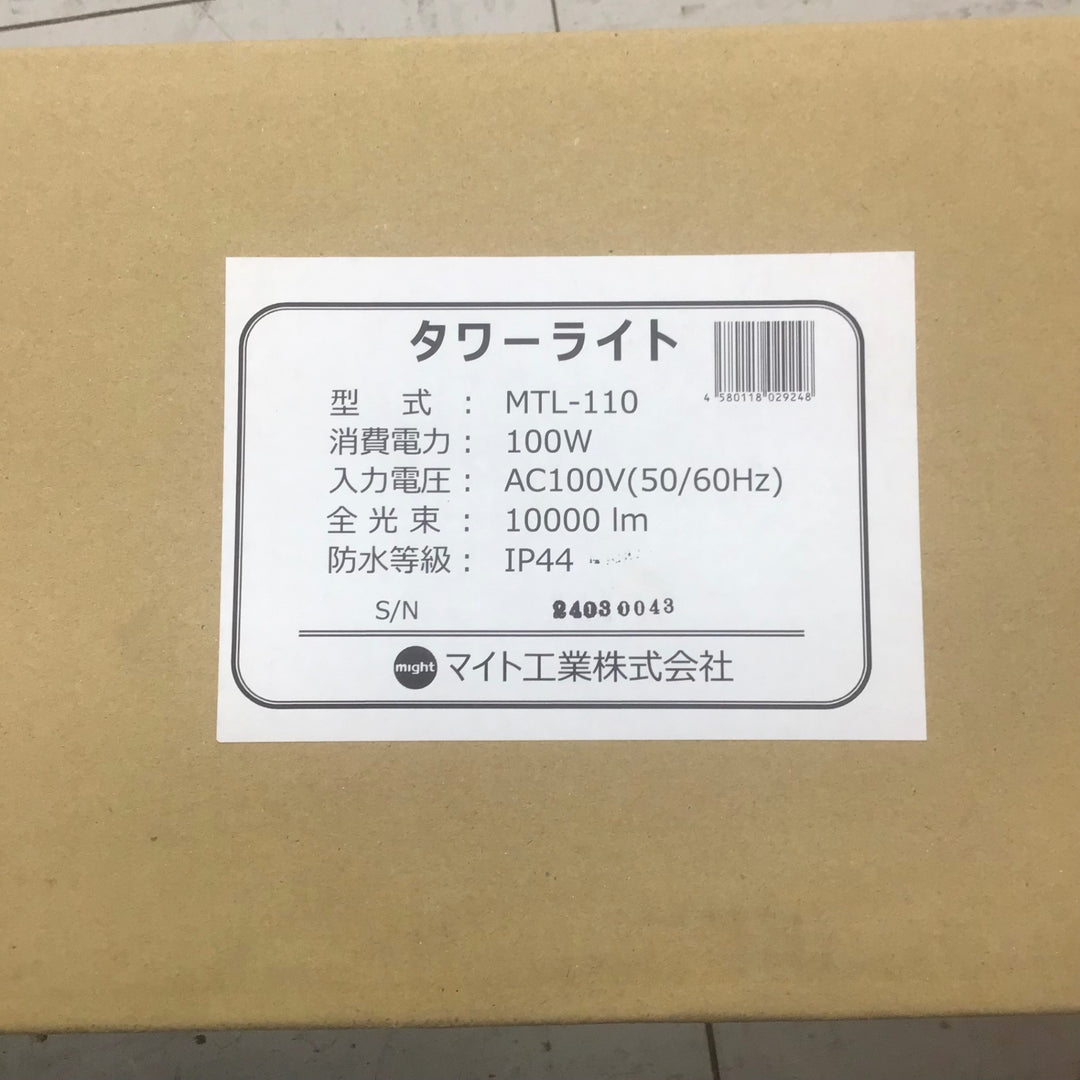 【未使用品 / 店頭受取り限定】 マイト工業/might タワーライト MTL-110 LED投光器 【鴻巣店】