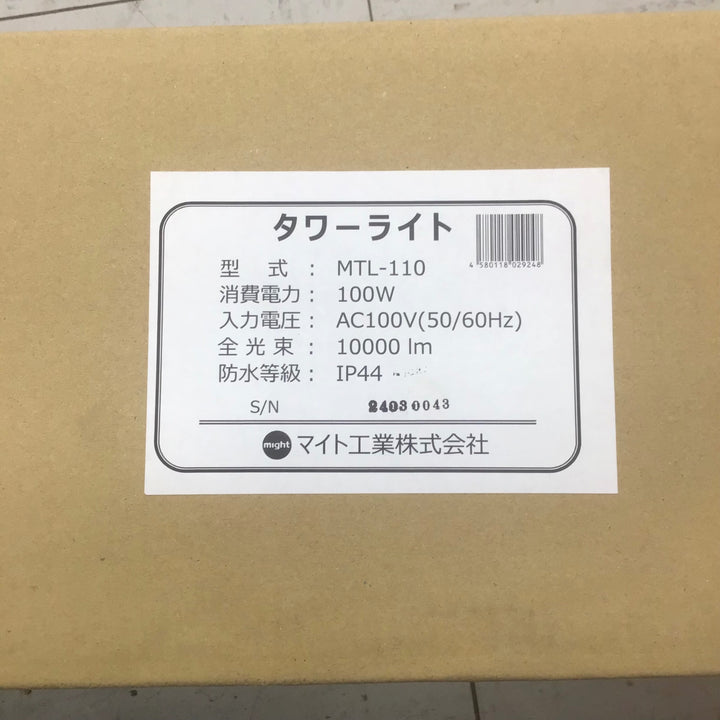 【未使用品 / 店頭受取り限定】 マイト工業/might タワーライト MTL-110 LED投光器 【鴻巣店】