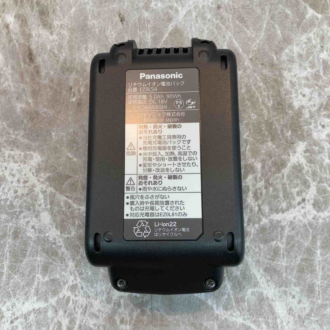 パナソニック リチウムイオンバッテリー 18V/5.0Ah EZ9L54 2個セット【八潮店】