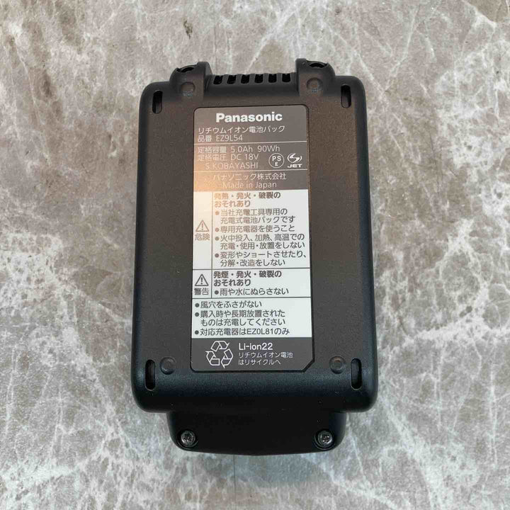 パナソニック リチウムイオンバッテリー 18V/5.0Ah EZ9L54 2個セット【八潮店】