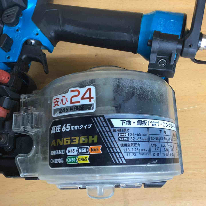 ★マキタ(makita) 高圧エア釘打ち機 AN636HM【越谷店】