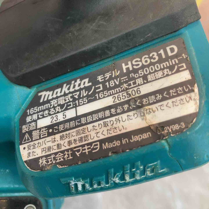 マキタ(makita) コードレス丸のこ HS631DZ【藤沢店】