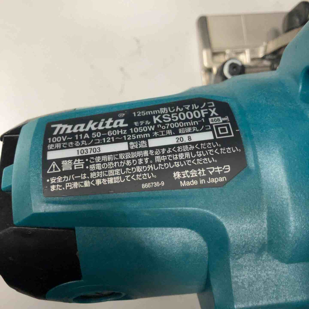 ★マキタ(makita) 防じん丸のこ KS5000FX【戸田店】