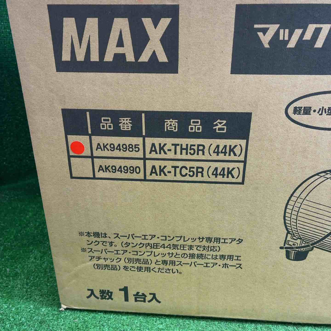 マックス(MAX) 高圧補助タンク AK-TH5R(44K)【藤沢店】