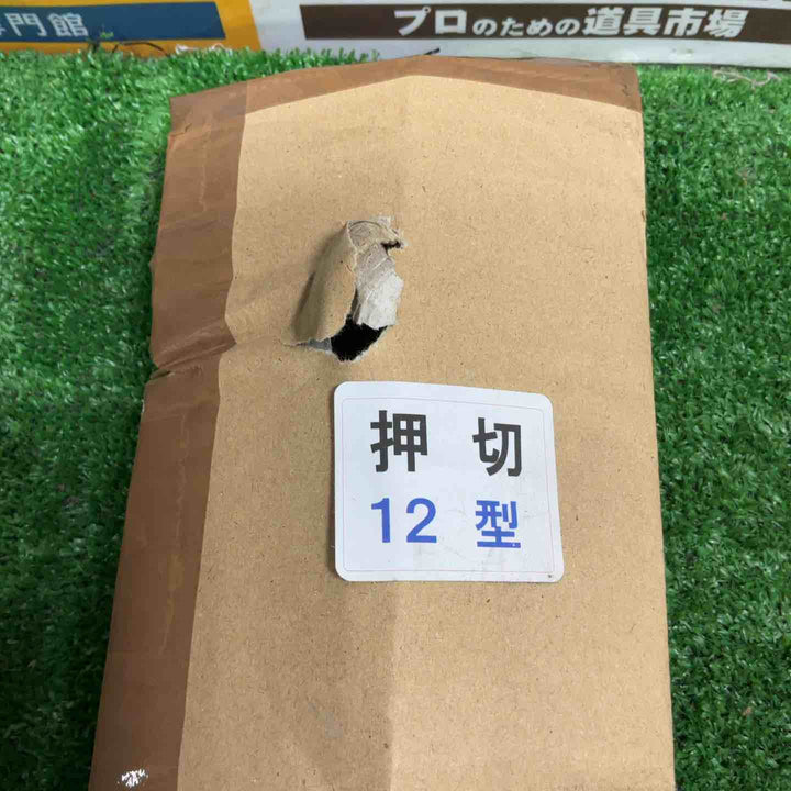 ◇盛光 押切 12型【草加店】
