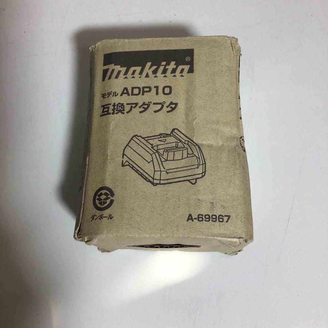 ☆マキタ(makita) 充電器用互換アダプタ ADP10【戸田店】
