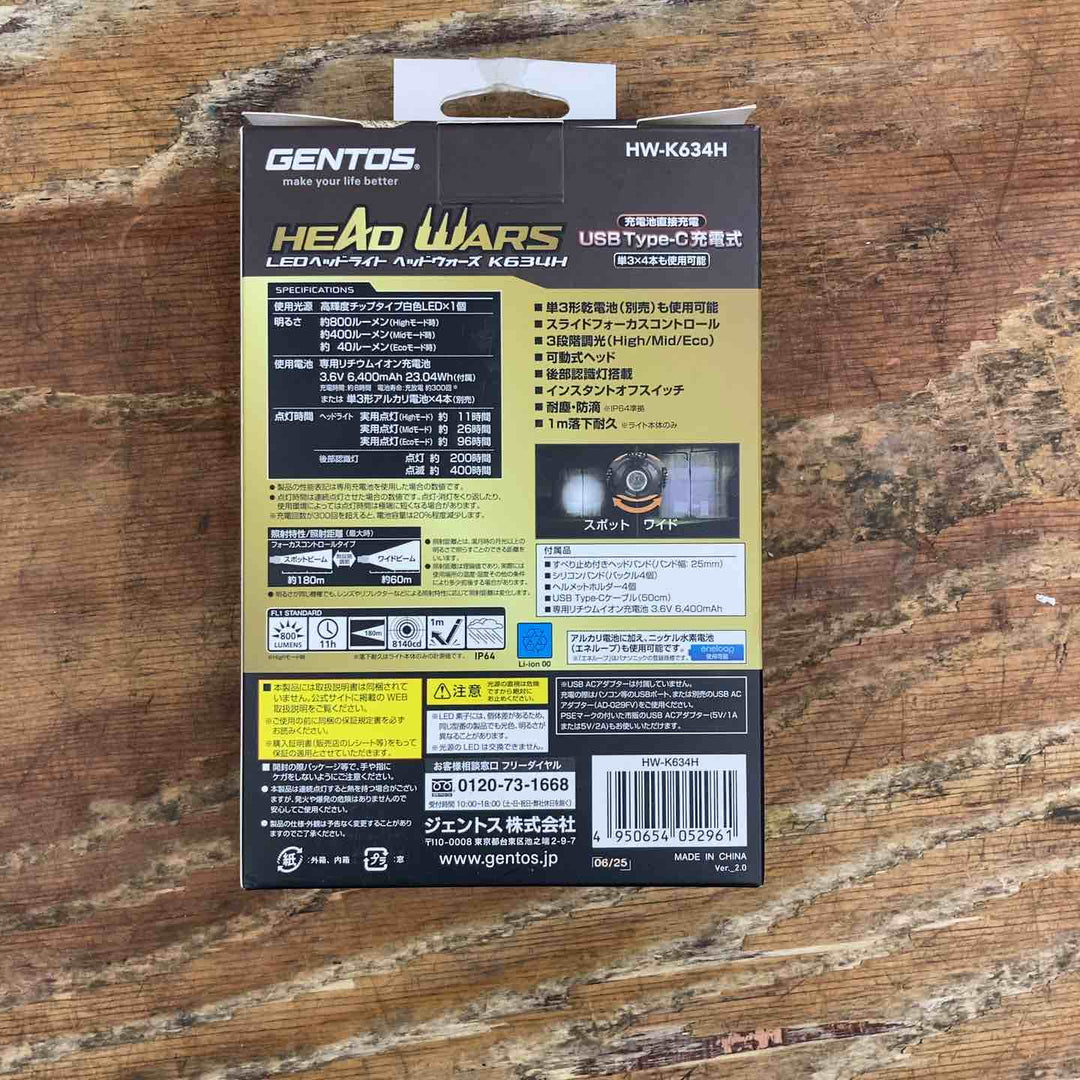 GENTOS HEAD WARSシリーズ LEDヘッドライト  最大800lm HW-K634H【柏店】