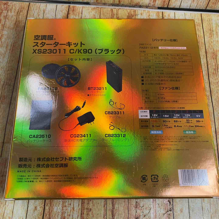 ＸＥＢＥＣ 空調服１８ＶスターターキットＸＳ２３０１１－Ｋ９０－８８８ 【川崎店】