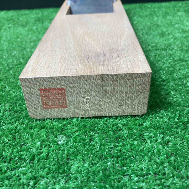 5寸5分鉋 楽山 横坂正人作【岩槻店】