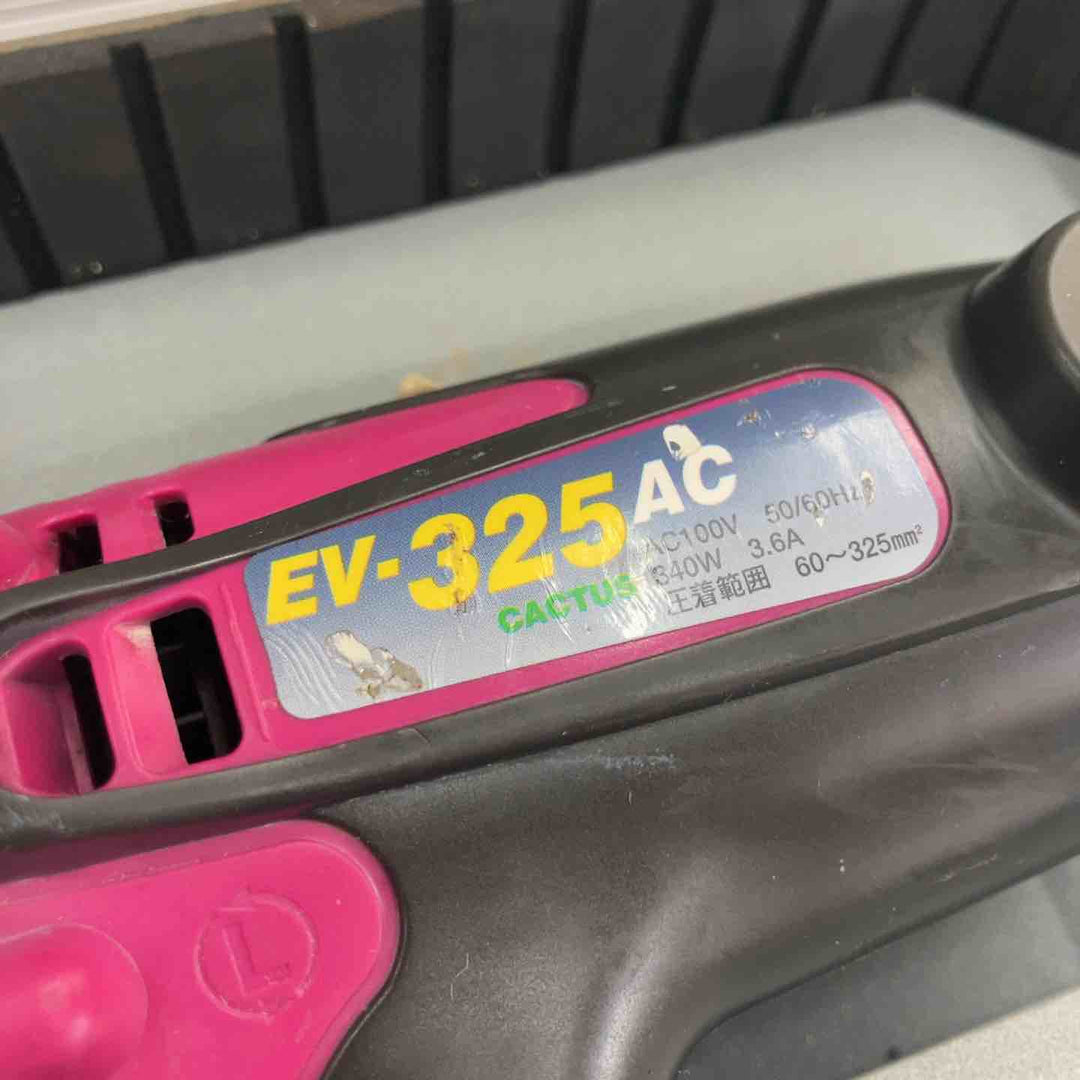 【中古品】 カクタス/CACTUS 電動油圧圧着機・EV-325AC 【桶川店】