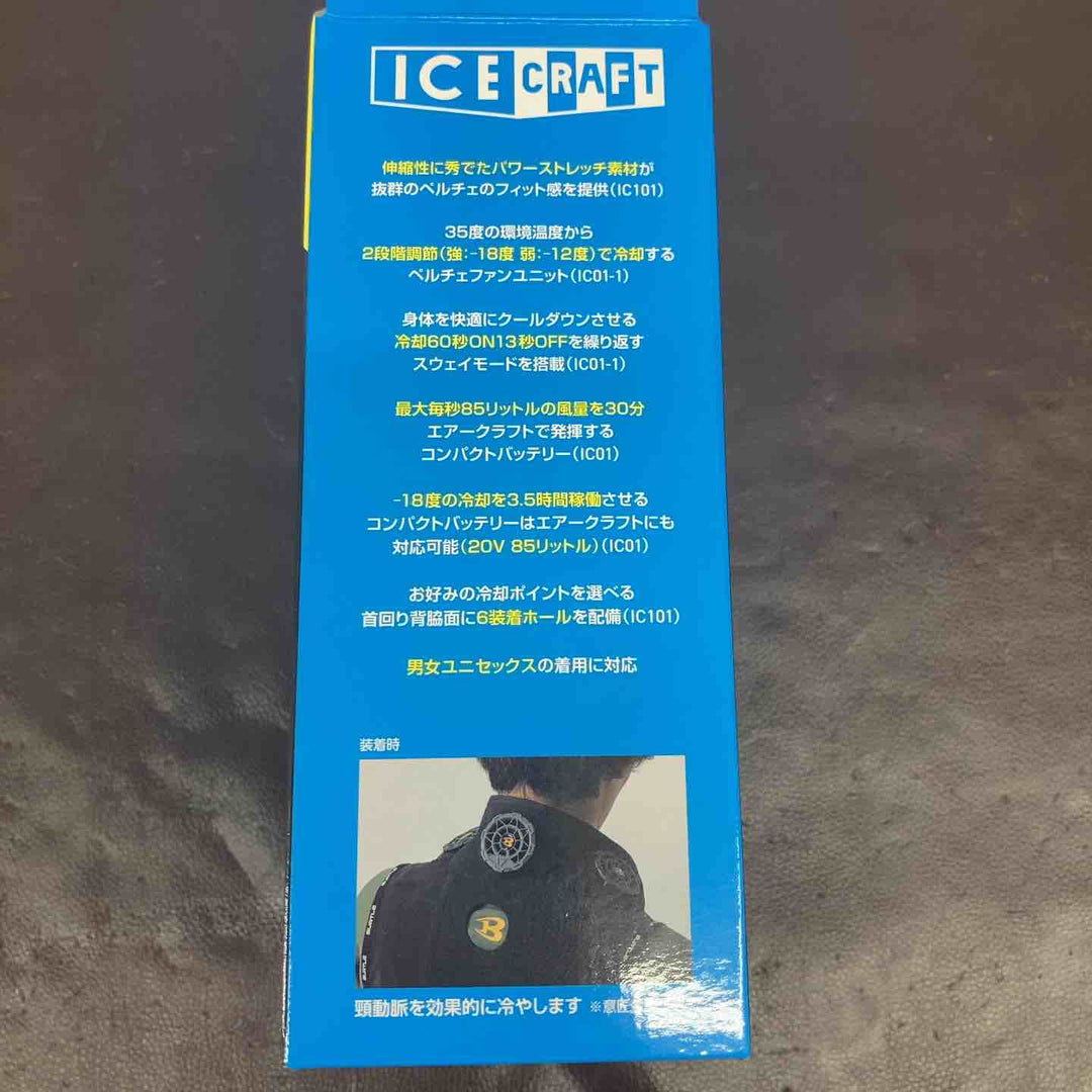 【未使用品(店頭展示品)】 BURTLE バートル アイスクラフト ベスト＆ペルチェセット(ユニセックス) ブラック IC101S 35 F 【東大和店】