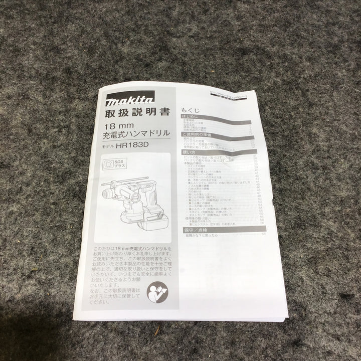 【未使用品】マキタ(makita) コードレスハンマドリル HR183DRGXV【桶川店】