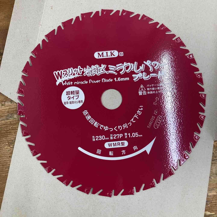 【未使用品】M.I.K 230㎜Wスリット岩間式ミラクルパワーブレード WMR型 超軽量タイプ サイズ：230㎜×27P